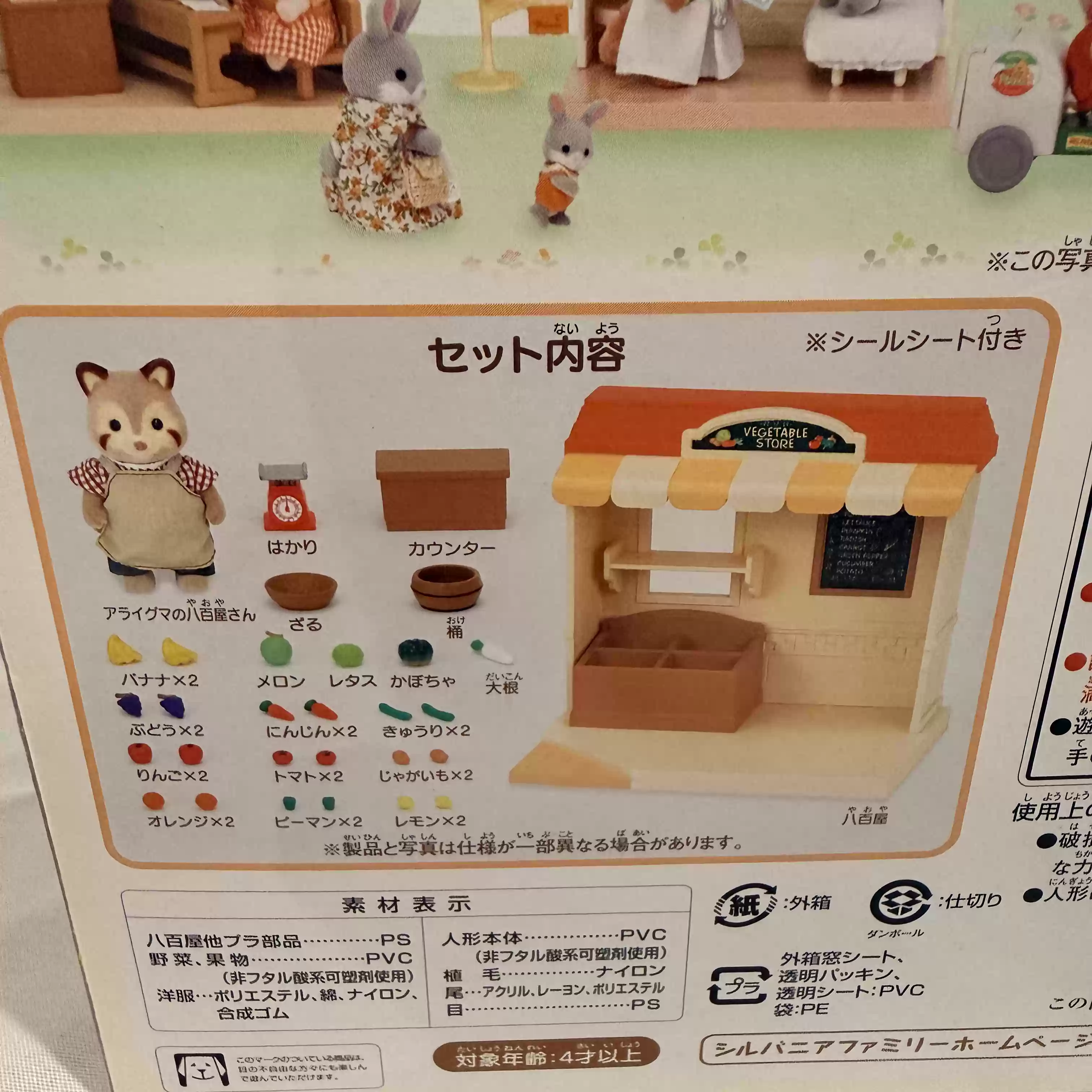 Sylvanian Families Uitverkocht - Vintage Collectibles Store recensie en prijs